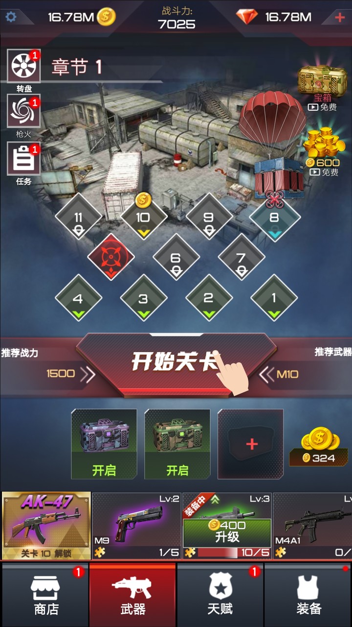 荒野乱斗枪手破解版<span>(mod)</span> screenshot image 1_Popularmodapk.com