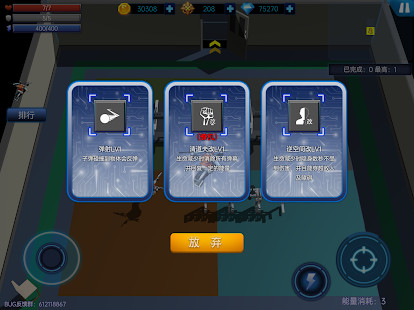 机器法则 screenshot image 22_Popularmodapk.com