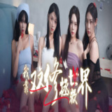 Couple Cultivation Saves the World<span>(PC)</span>1.0_Popularmodapk.com