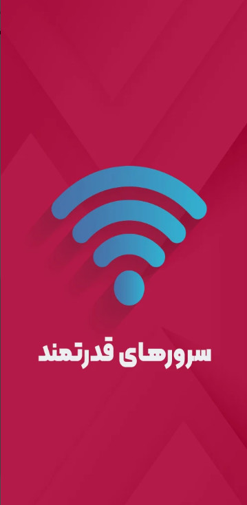 فیلترشکن نیووقویوپرسرعت screenshot image 13_Popularmodapk.com