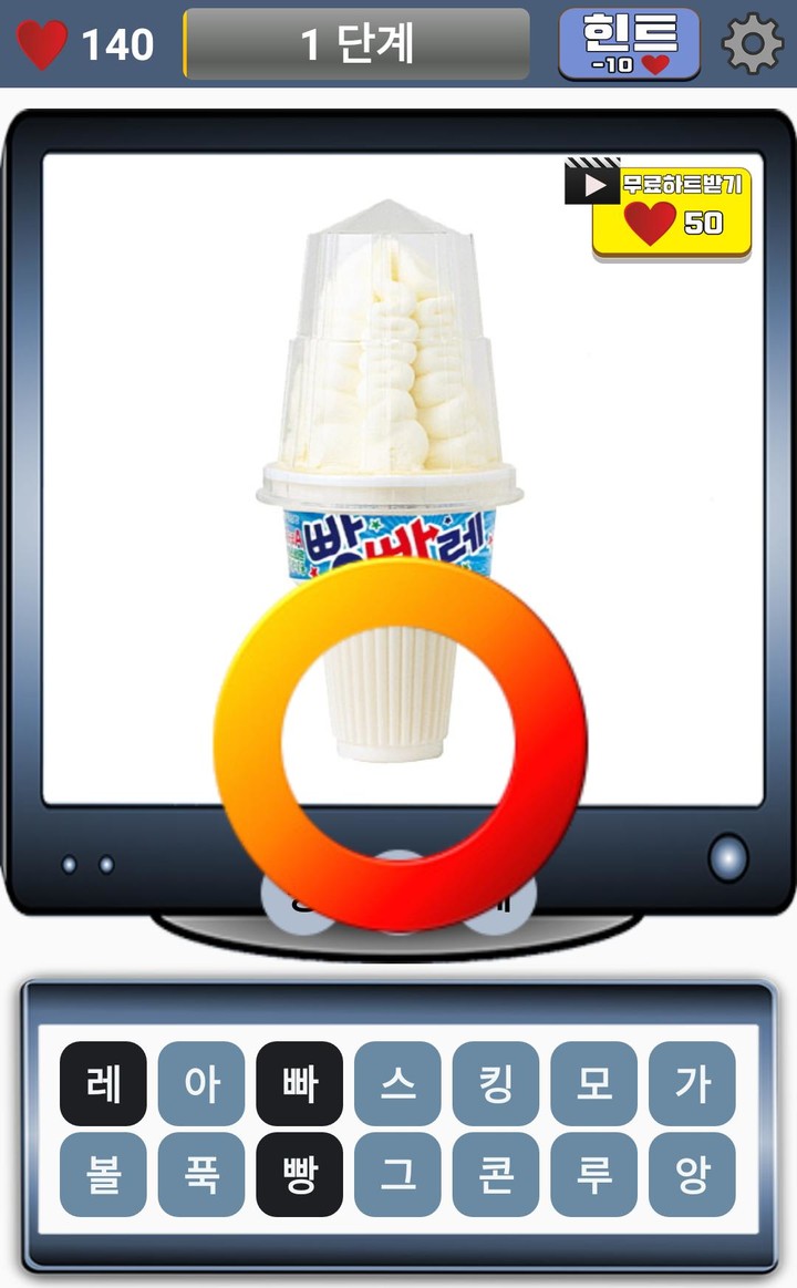 아이스크림퀴즈 screenshot image 3_Popularmodapk.com