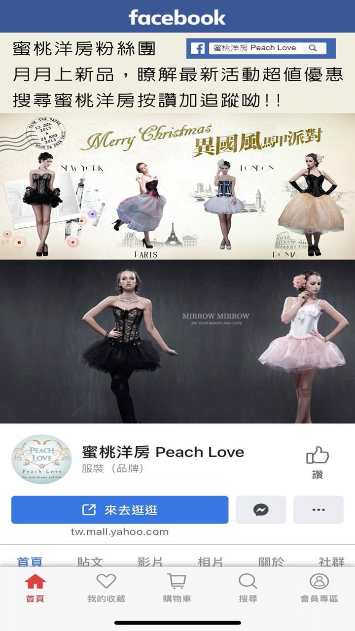 蜜桃洋房Peach Love screenshot image 10_Popularmodapk.com