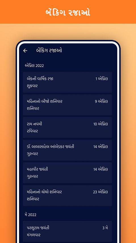 Gujarati Calendar 2022 screenshot image 6_Popularmodapk.com