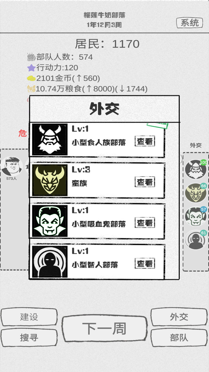 纸上部落(BETA) screenshot image 6_Popularmodapk.com