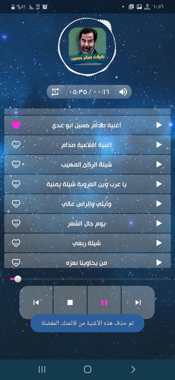 شيلات صدام حسين 2022 بدون نت screenshot image 8_Popularmodapk.com