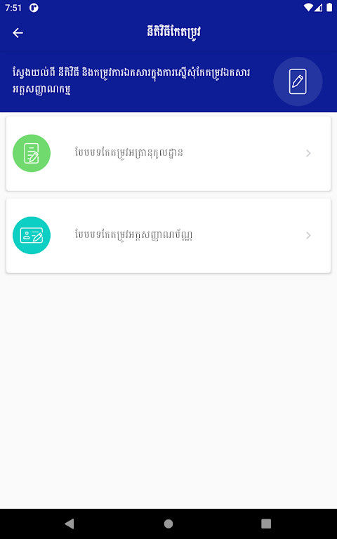 GDI eServices screenshot image 3_Popularmodapk.com