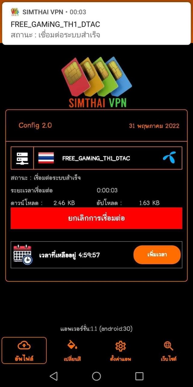 SIMTHAI VPN screenshot image 1_Popularmodapk.com