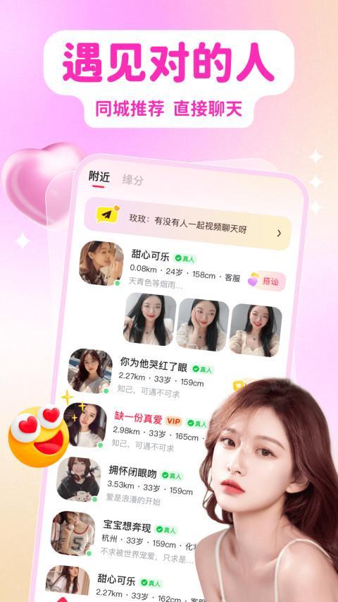 缘来 screenshot image 4_Popularmodapk.com