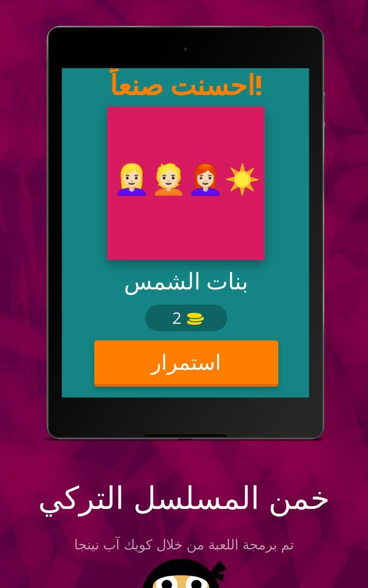 خمن المسلسل التركي screenshot image 19_Popularmodapk.com