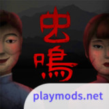 虫鸣<span>(No ads)</span>1.0.4_Popularmodapk.com