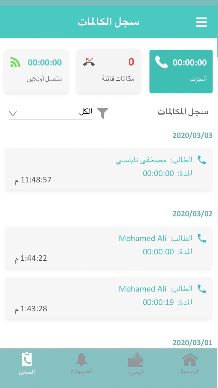 Moddakir for teachers screenshot image 1_Popularmodapk.com