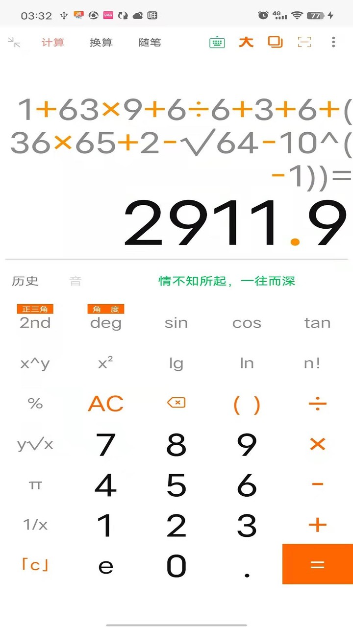 voice calculator screenshot image 7_Popularmodapk.com