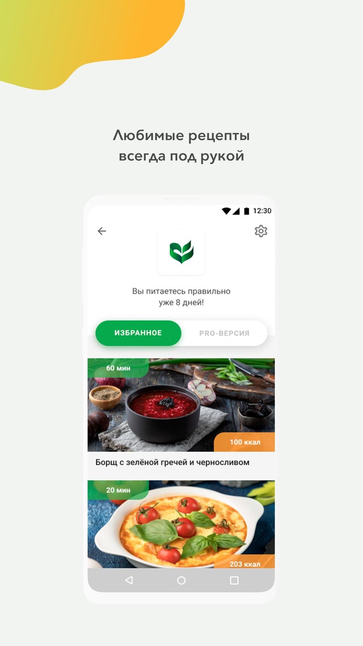 KIVACH: Рецепты для здоровья screenshot image 7_Popularmodapk.com