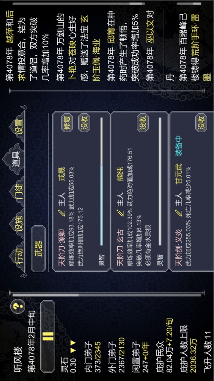 How to establish a school of cultivating Immortals(all contents for free ) screenshot image 9_Popularmodapk.com