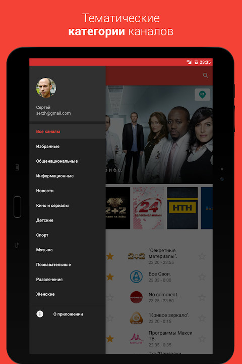 youtv - 400+тв каналов и кино screenshot image 4_Popularmodapk.com