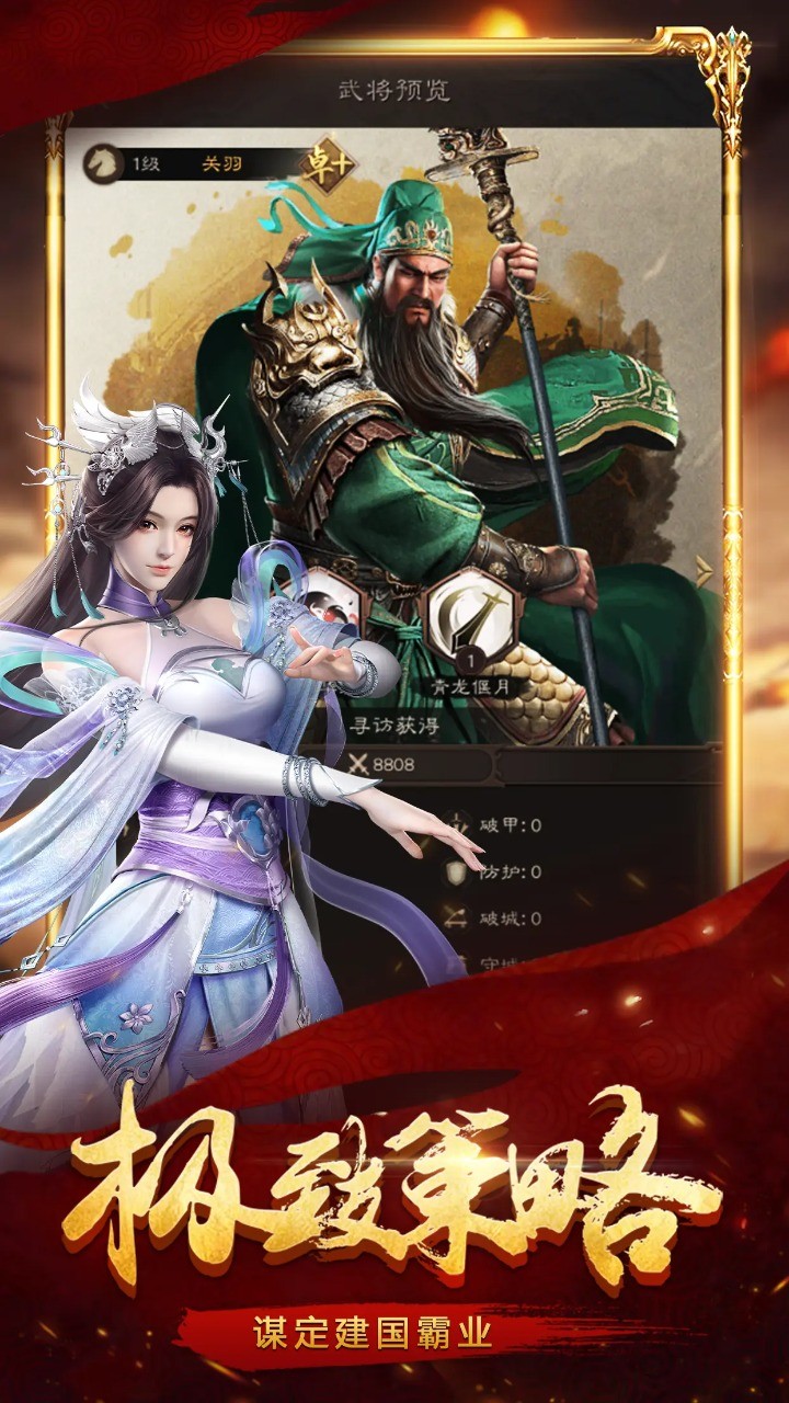 布武天下 screenshot image 4_Popularmodapk.com