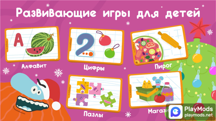 Развивающие детские игры. Бодо<span>(Unlocked)</span> screenshot image 1_Popularmodapk.com