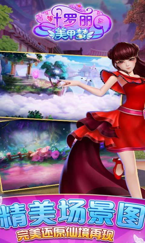 Ye Luoli nail dream screenshot image 27_Popularmodapk.com