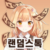 랜덤스톡1.6_Popularmodapk.com