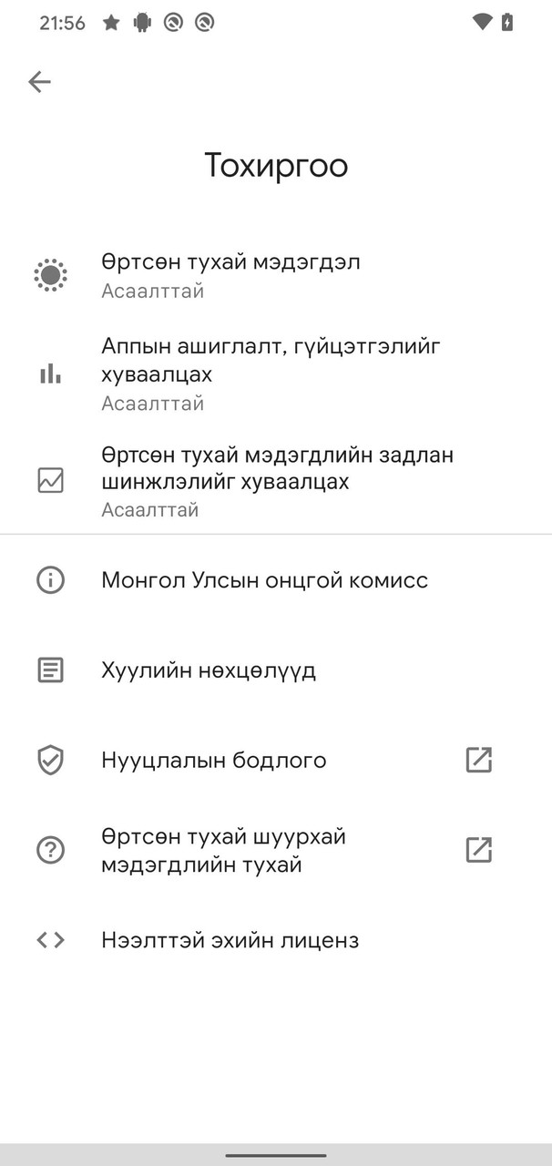 COVID-19 ERSDEL screenshot image 4_Popularmodapk.com