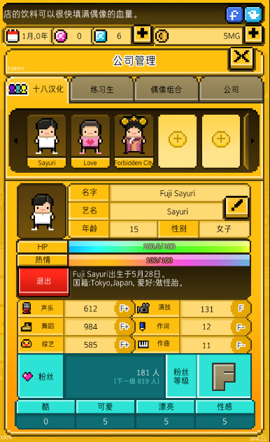 月刊偶像:像素偶像成长汉化(万圣节活动) screenshot image 2_Popularmodapk.com