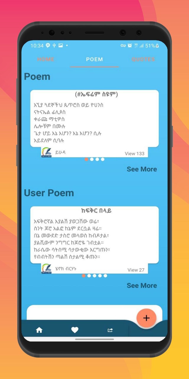 Ethio Poem & Quotes in Amharic screenshot image 10_Popularmodapk.com