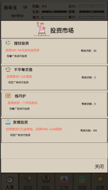 Future life(get rewards without ads) screenshot image 9_Popularmodapk.com