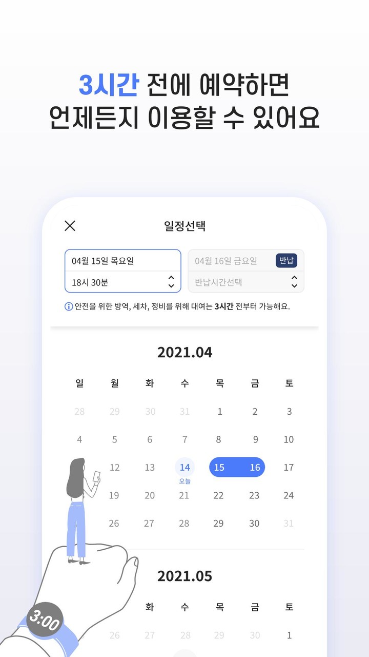 모자이카 – 단기 렌트카, 장기렌터카, 자동차 구독 screenshot image 5_Popularmodapk.com