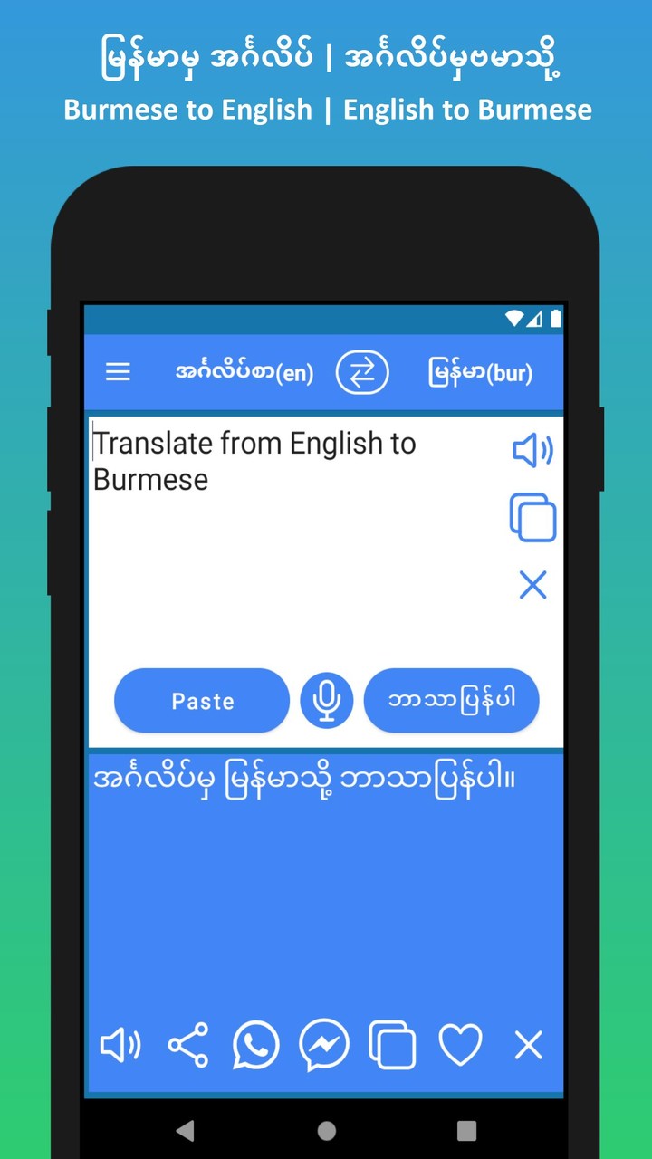 English to Burmese Translator screenshot image 8_Popularmodapk.com