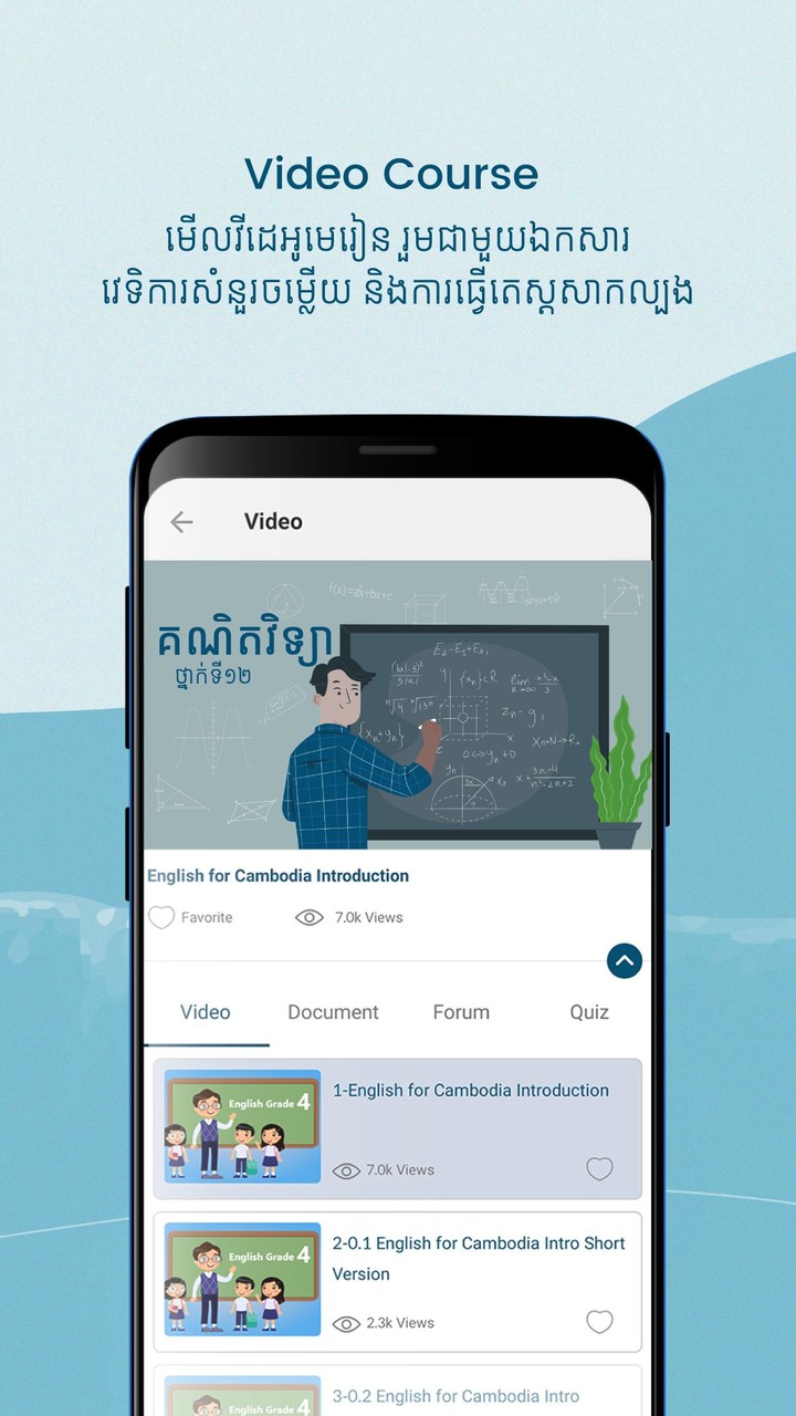 E-School Cambodia screenshot image 3_Popularmodapk.com