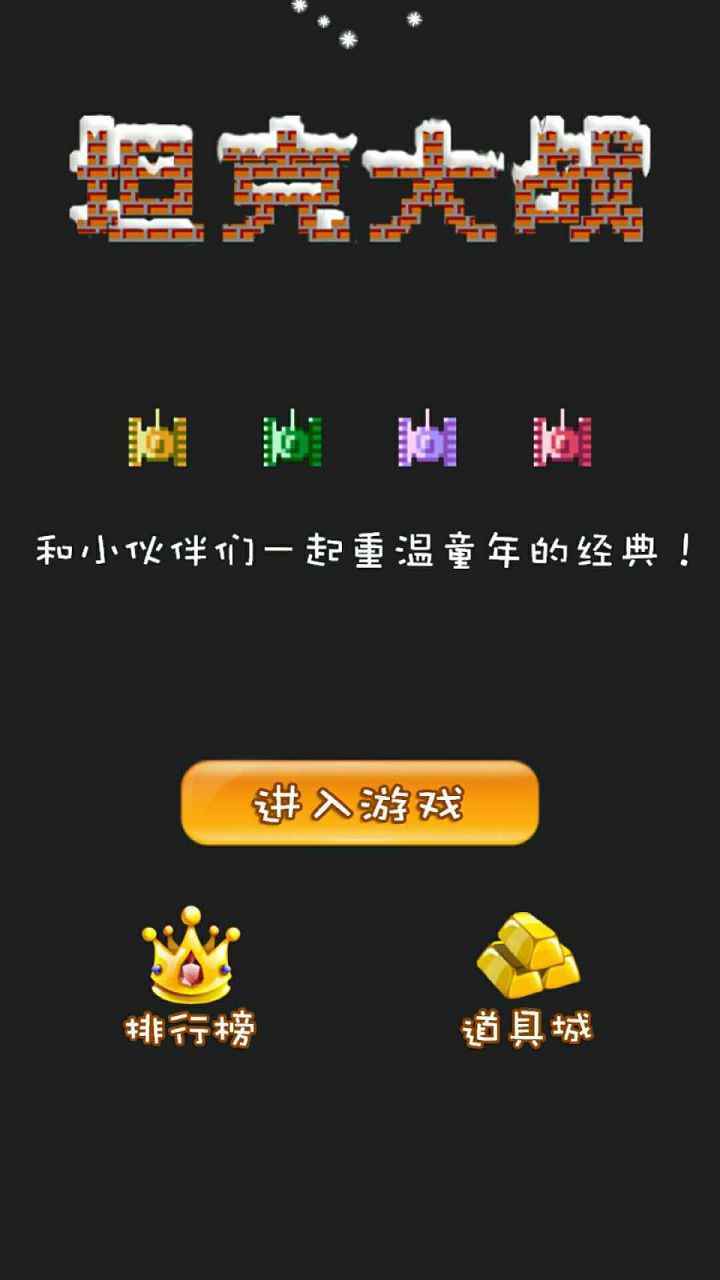 Tank 1990 screenshot image 1_Popularmodapk.com