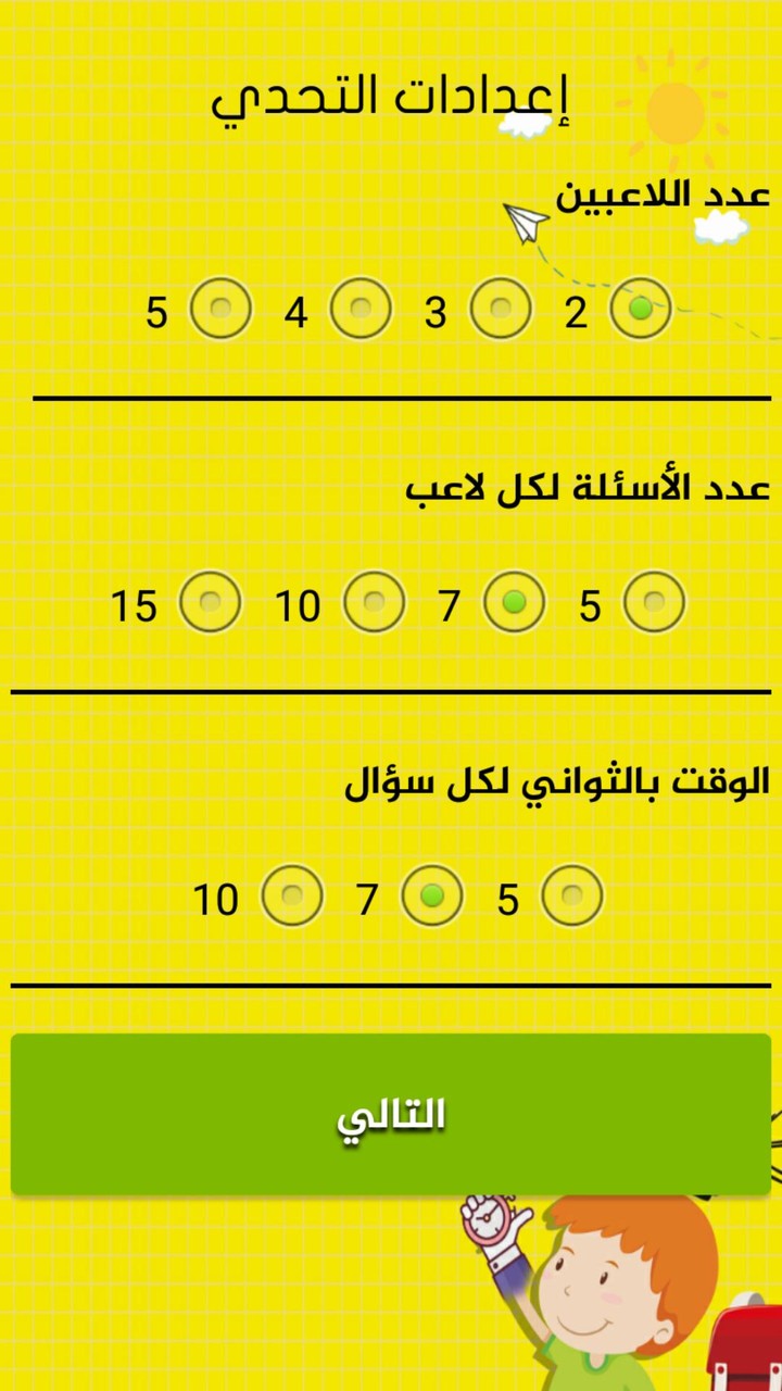 تحدي الخمس ثواني screenshot image 2_Popularmodapk.com