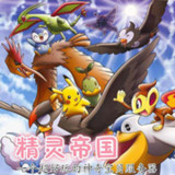 精灵帝国宝可梦1.0.0_Popularmodapk.com