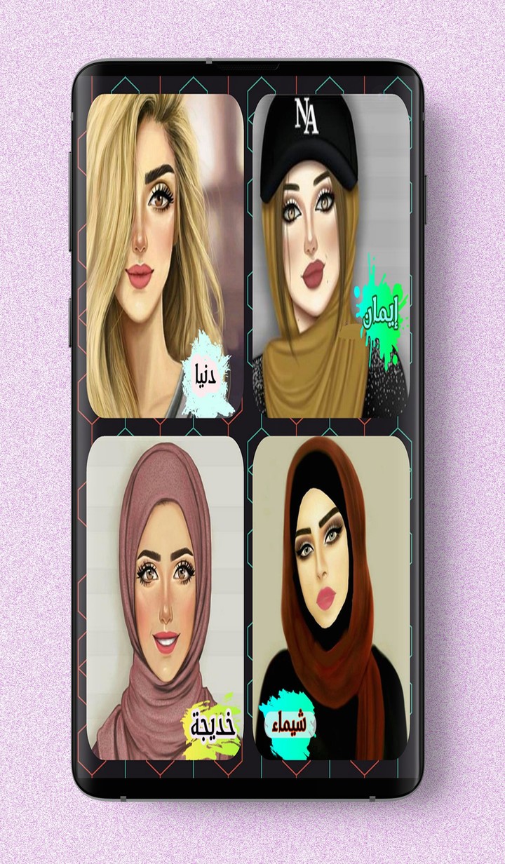 أسماء بنات 2021 screenshot image 3_Popularmodapk.com