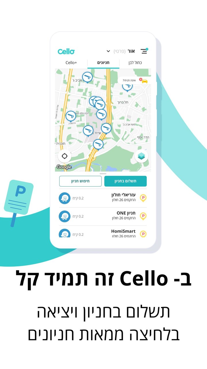 Cello (formerly Cellopark) screenshot image 3_Popularmodapk.com
