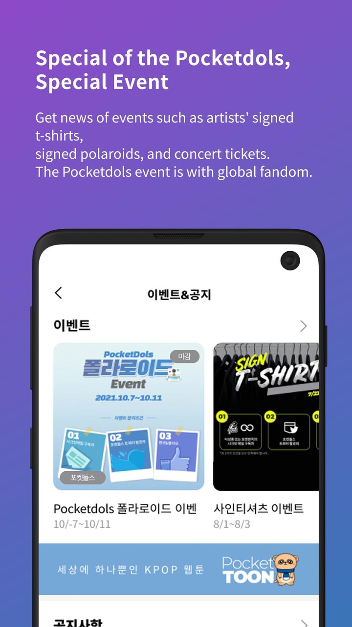 Pocketdols - 포켓돌스 screenshot image 4_Popularmodapk.com