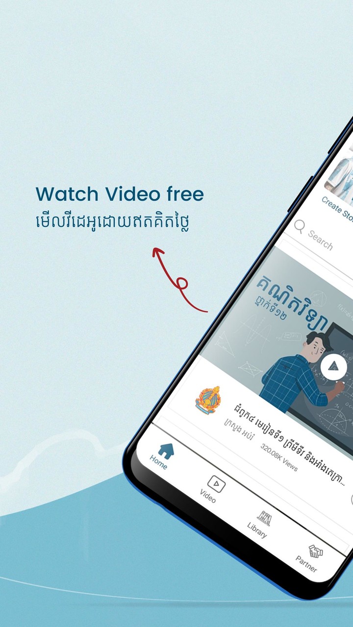 E-School Cambodia screenshot image 1_Popularmodapk.com