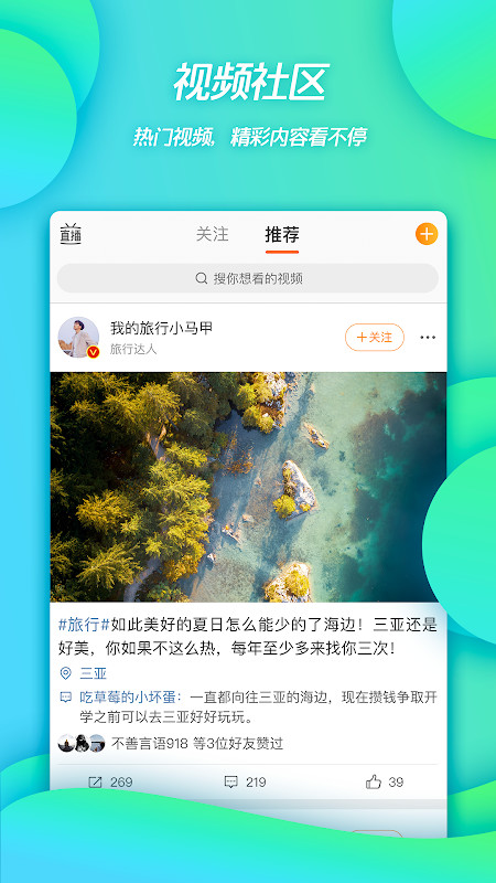 微博 screenshot image 1_Popularmodapk.com