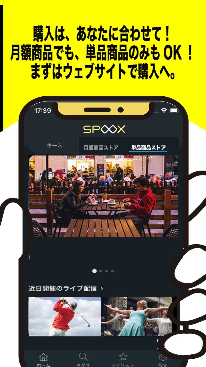SPOOX screenshot image 10_Popularmodapk.com