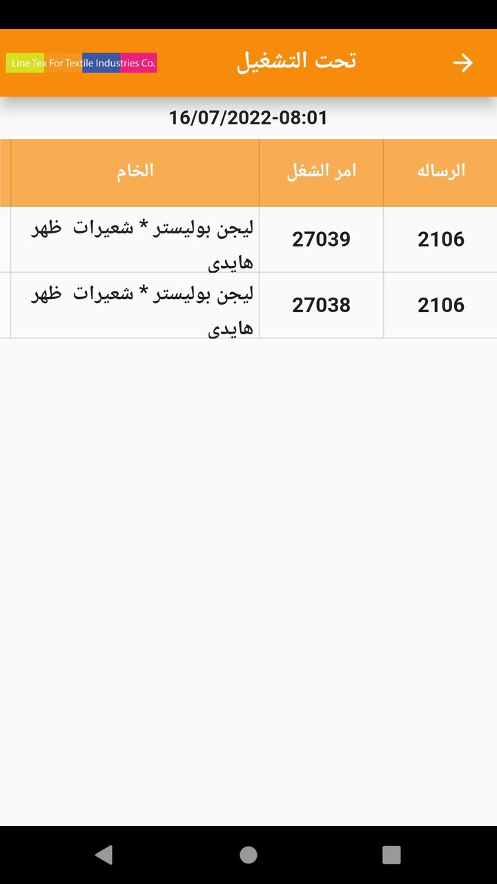 LineTex - لاين تكس screenshot image 8_Popularmodapk.com