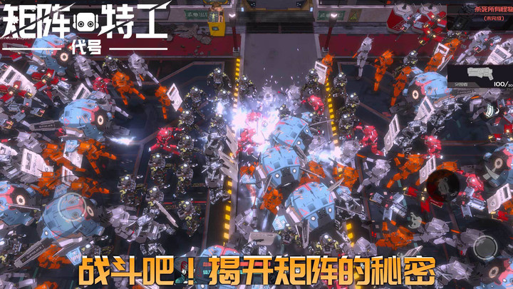 代号:矩阵特工<span>(BETA)</span> screenshot image 3_Popularmodapk.com