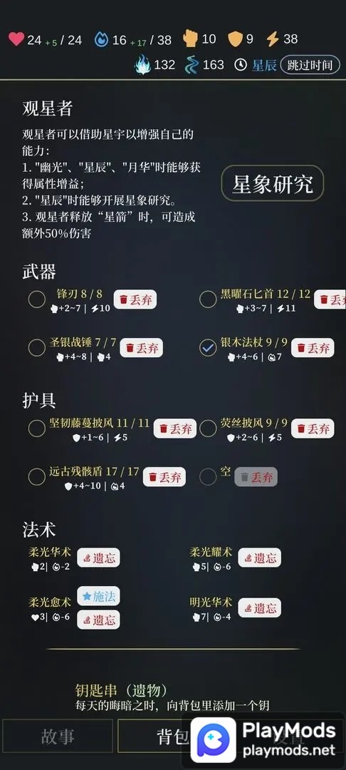 无光之潮<span>(No ads)</span> screenshot image 2_Popularmodapk.com