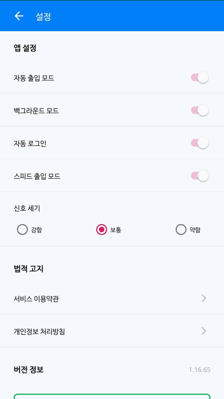 스마트 언택-패스 screenshot image 4_Popularmodapk.com