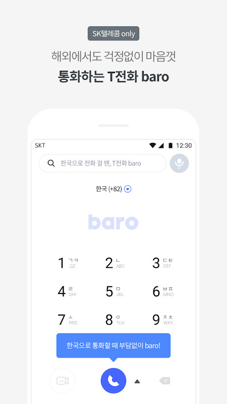 T전화 - AI로 더 똑똑해진 전화 앱! screenshot image 3_Popularmodapk.com