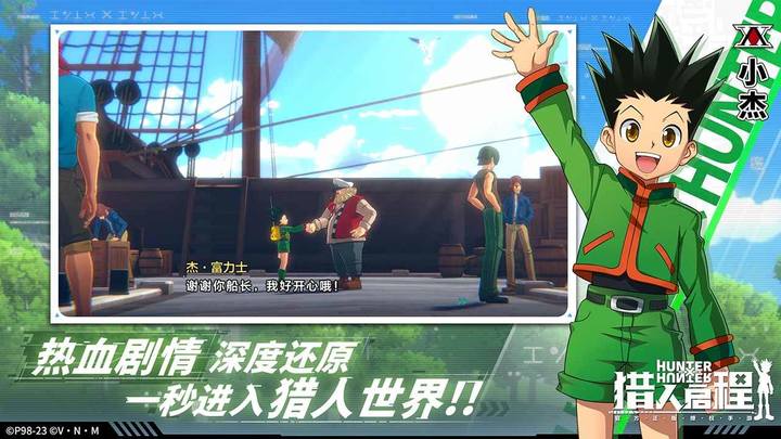 猎人启程<span>(beta)</span> screenshot image 1_Popularmodapk.com