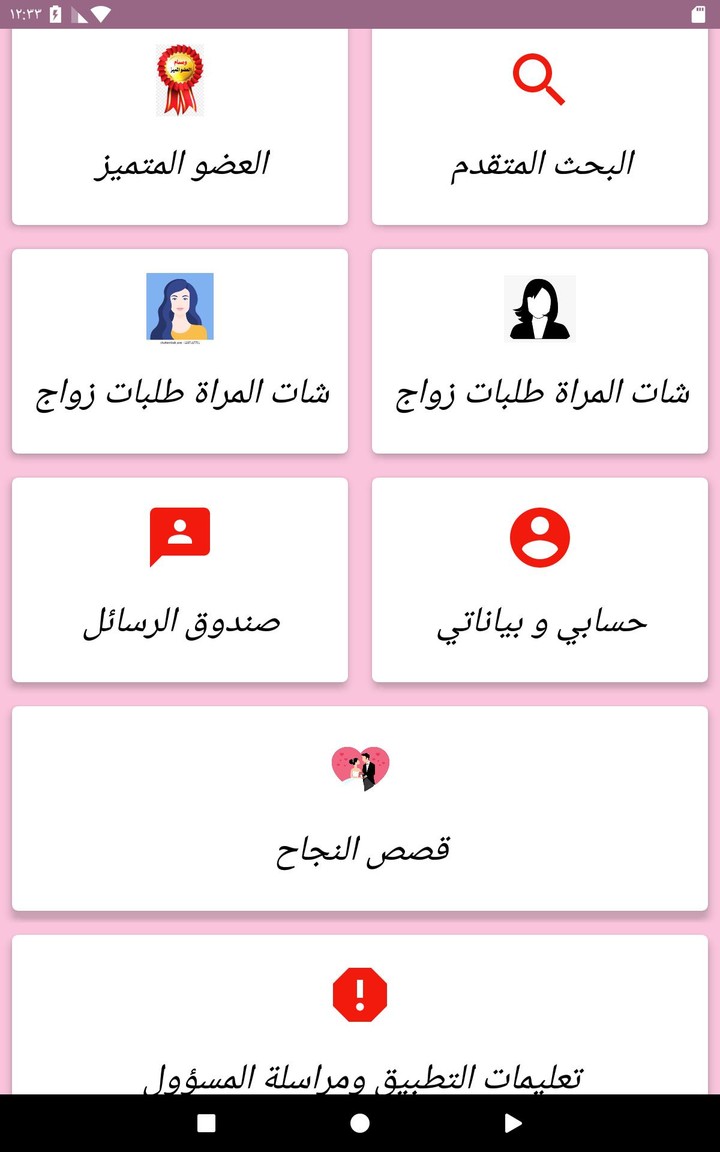 زواج بنات و مطلقات سورية screenshot image 31_Popularmodapk.com