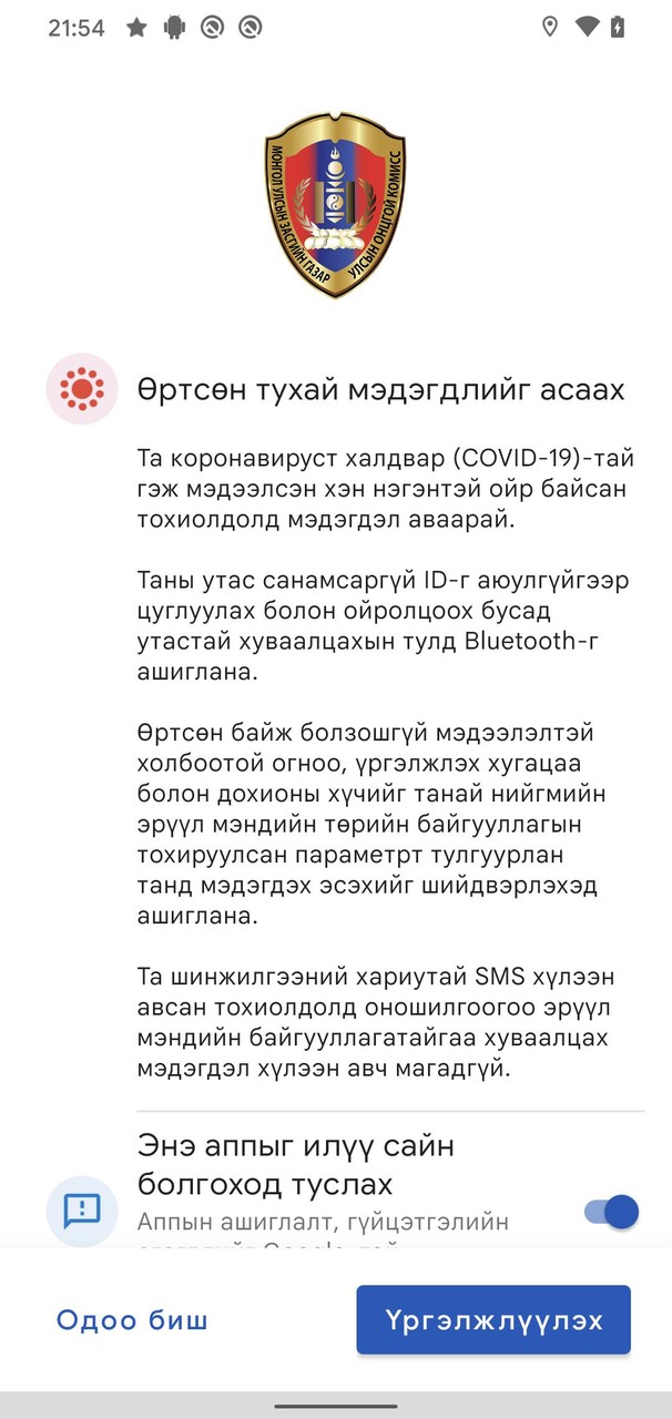 COVID-19 ERSDEL screenshot image 1_Popularmodapk.com