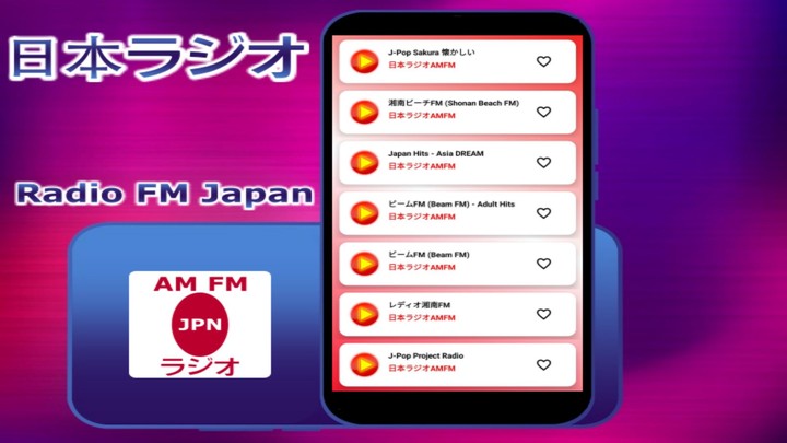 日本のラジオ日本FMAMミュージック screenshot image 3_Popularmodapk.com