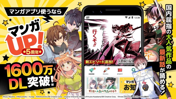 マンガＵＰ！異世界マンガや名作マンガが毎日読める漫画アプリ screenshot image 1_Popularmodapk.com