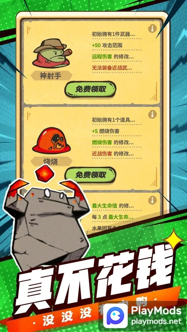最强史莱姆<span>(No Ads)</span> screenshot image 4_Popularmodapk.com